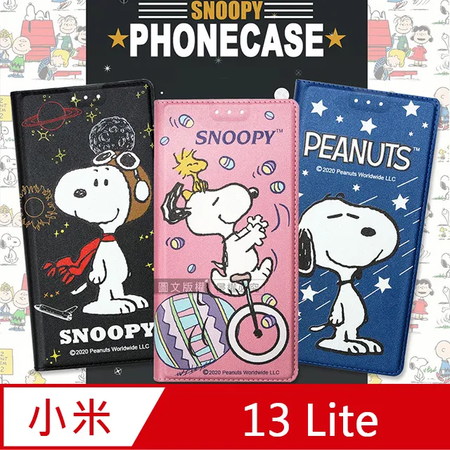 史努比授權正版 小米10 Lite 5G 金沙灘彩繪磁力手機皮套 歷史價格詳細信息
