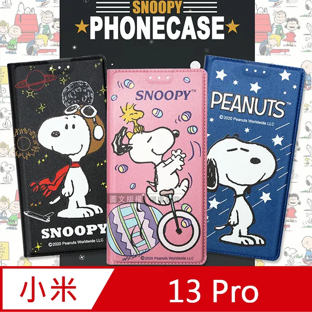 史努比授權正版 小米10 Lite 5G 金沙灘彩繪磁力手機皮套 歷史價格詳細信息