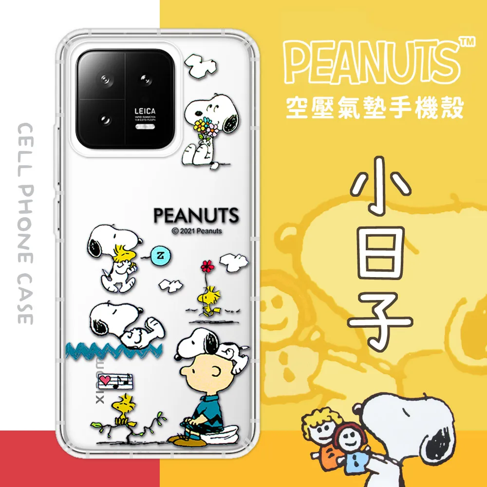 史努比SNOOPY 小米格奶嘴 替換奶嘴 限用 小米格系列 歷史價格詳細信息