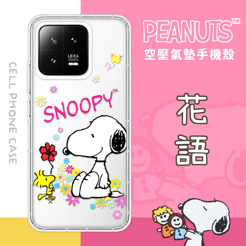 史努比SNOOPY 小米格奶嘴 替換奶嘴 限用 小米格系列 歷史價格詳細信息