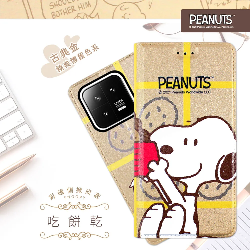 史努比SNOOPY 小米格奶嘴 替換奶嘴 限用 小米格系列 歷史價格詳細信息