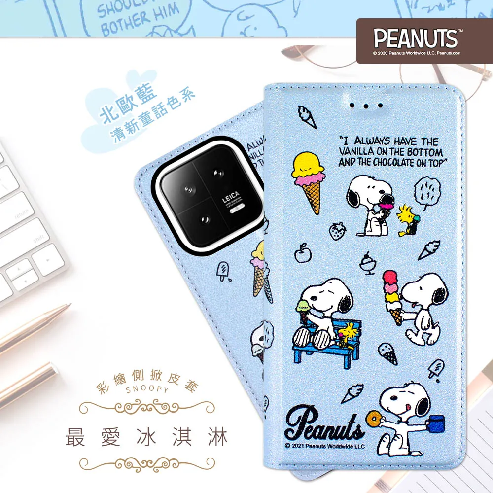 【SNOOPY/史努比】小米12T/12T Pro 5G 防摔氣墊空壓保護手機殼(小日子) 歷史價格詳細信息