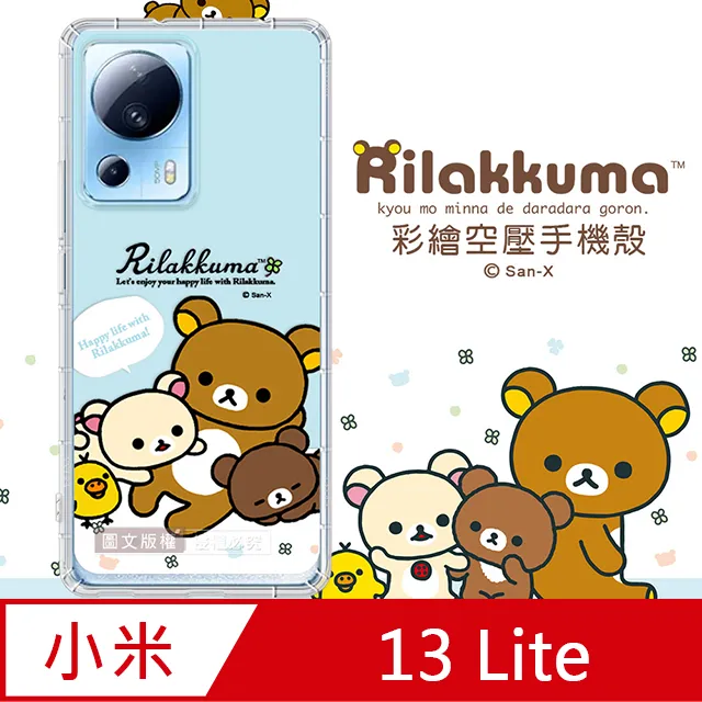 小米 Xiaomi 13 Lite 淺藍色 8G/256G 歷史價格詳細信息
