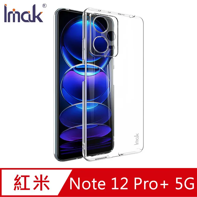 Imak Redmi 12 5G 鏡頭玻璃貼(一體式) 歷史價格詳細信息