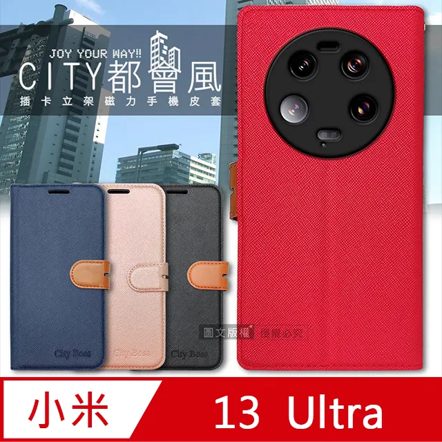 CITY都會風 小米 Xiaomi 14T Pro 插卡立架磁力手機皮套 有吊飾孔 歷史價格詳細信息