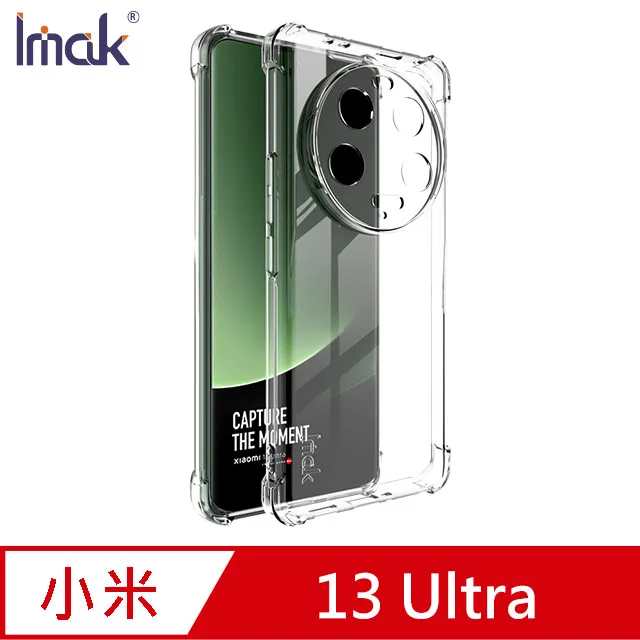 Imak 小米 13 Ultra 鏡頭玻璃貼(一體式)(曜黑版) 鏡頭貼 保護鏡頭 玻璃貼 表面疏水疏油 有效防油汙 歷史價格詳細信息