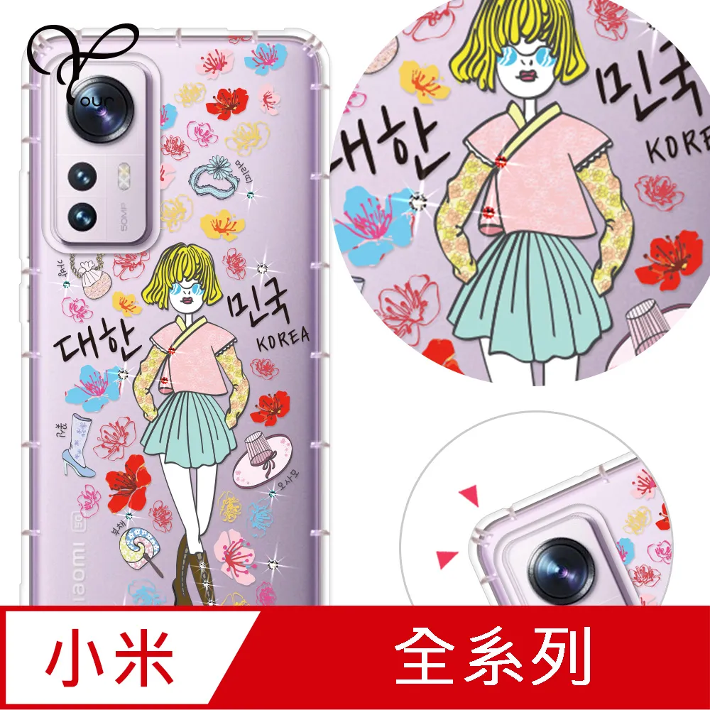 YOURS 小米紅米 POCO系列 奧地利彩鑽防摔手機殼-韓紅花 歷史價格詳細信息