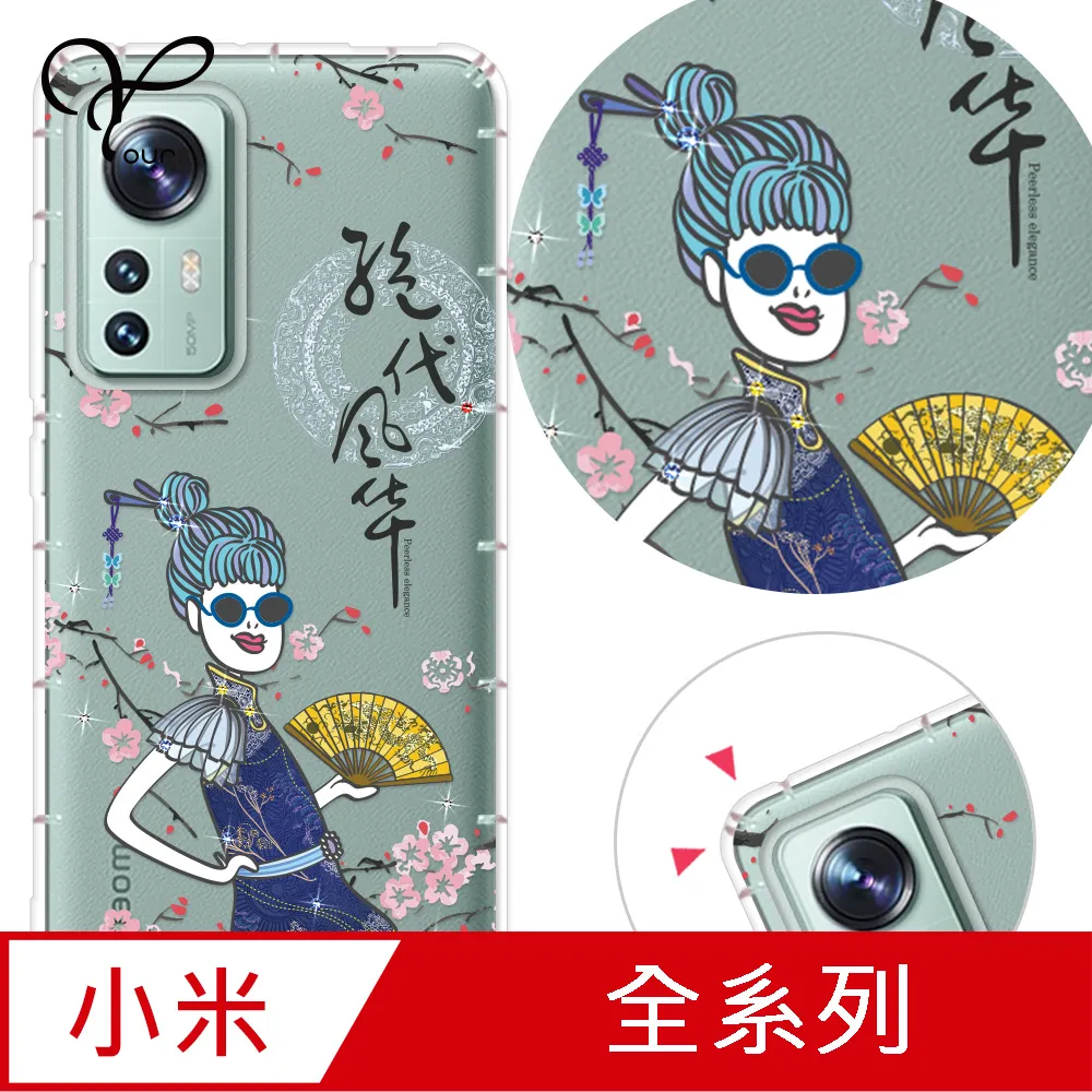 YOURS 小米紅米 POCO系列 奧地利彩鑽防摔手機殼-韓紅花 歷史價格詳細信息