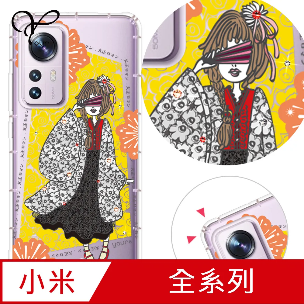 YOURS 小米紅米 POCO系列 奧地利彩鑽防摔手機殼-韓紅花 歷史價格詳細信息