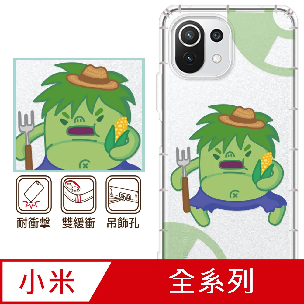 反骨創意 小米紅米 POCO系列 彩繪防摔手機殼-復胖者聯盟-巨人黍黍 價格比較,價格查詢,歷史價格詳細信息