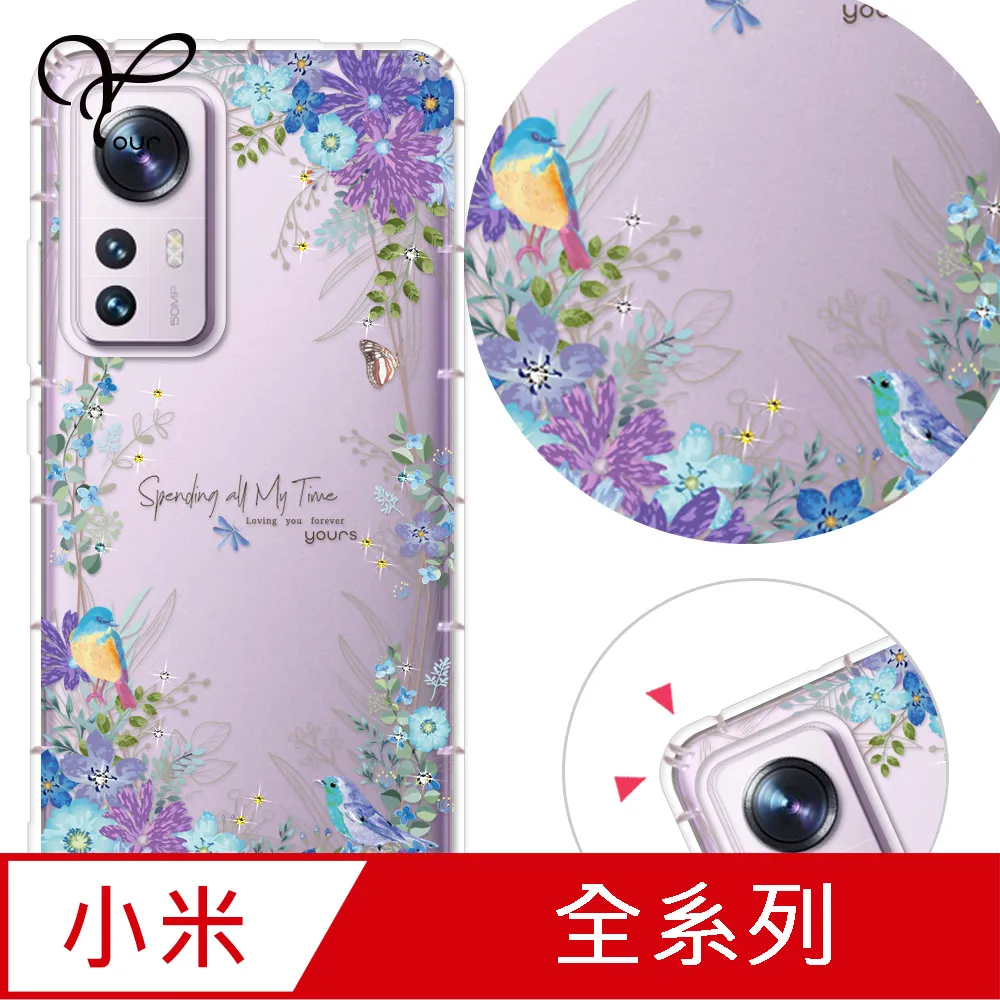 YOURS 小米紅米 POCO系列 奧地利彩鑽防摔手機殼-韓紅花 歷史價格詳細信息