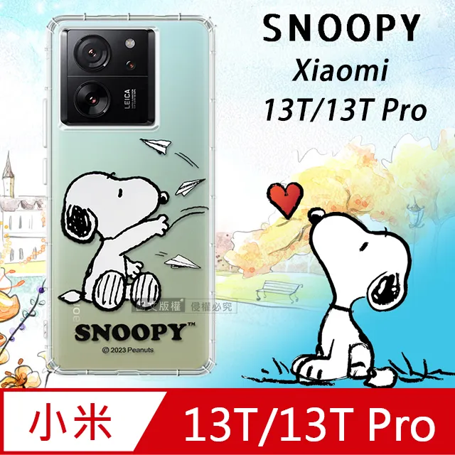 史努比/SNOOPY 正版授權 小米 Xiaomi 12 Lite 5G 漸層彩繪空壓手機殼(郊遊) 歷史價格詳細信息
