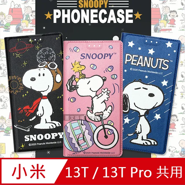 史努比授權正版  小米 Xiaomi 13T / 13T Pro 共用 金沙灘彩繪磁力手機皮套 歷史價格詳細信息