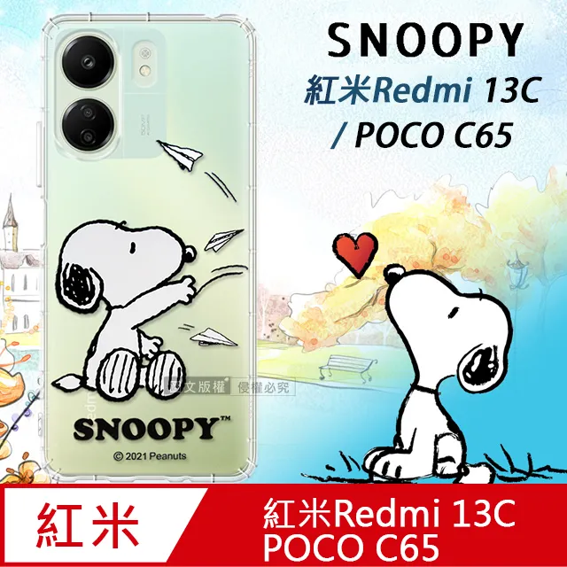 史努比授權正版 紅米Redmi 13C/POCO C65 共用 金沙灘彩繪磁力手機皮套 歷史價格詳細信息