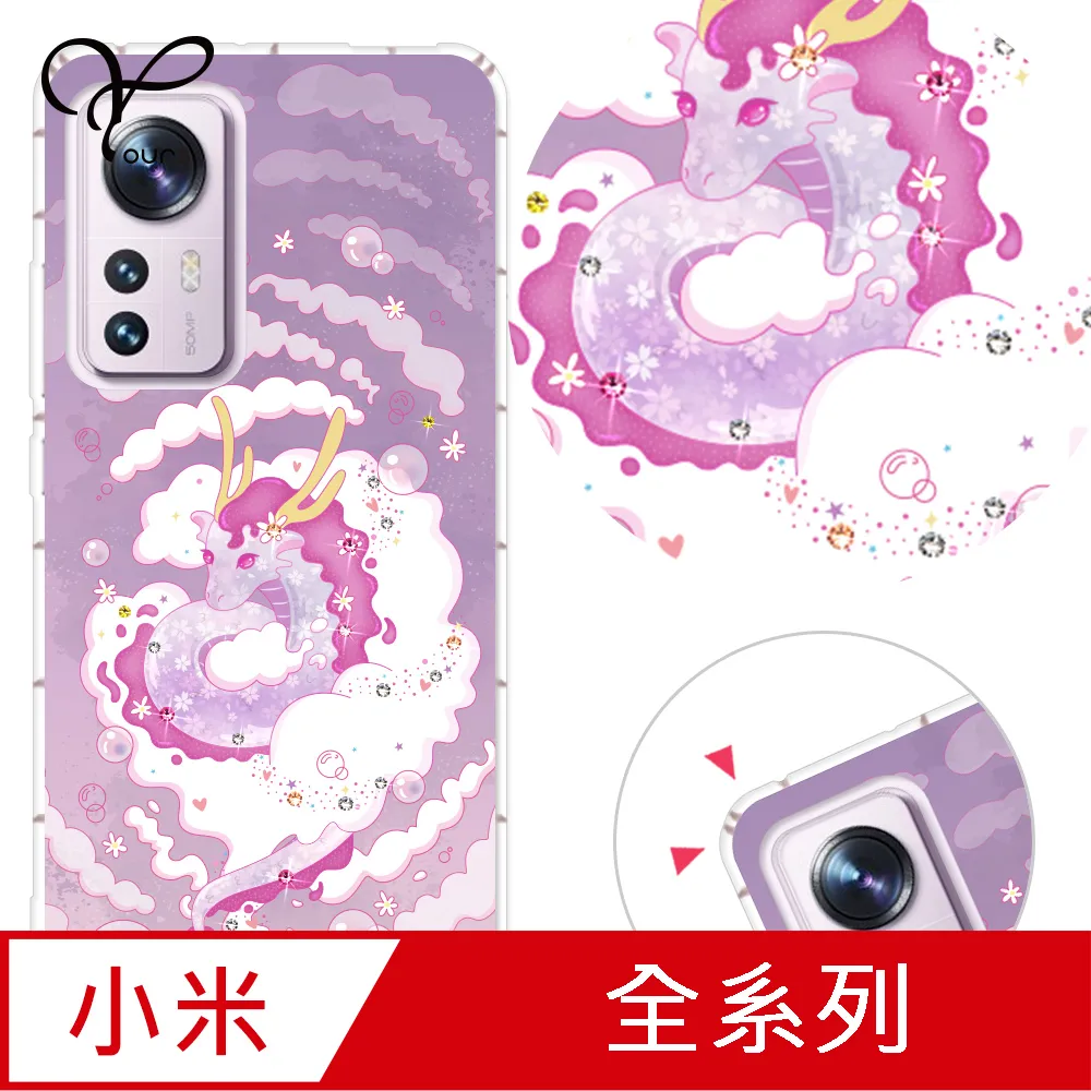 YOURS 小米紅米 POCO系列 奧地利彩鑽防摔手機殼-韓紅花 歷史價格詳細信息
