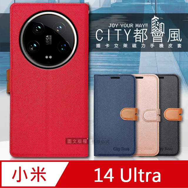 CITY都會風 小米 Xiaomi 14T Pro 插卡立架磁力手機皮套 有吊飾孔 歷史價格詳細信息