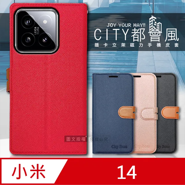 CITY都會風 小米 Xiaomi 14T Pro 插卡立架磁力手機皮套 有吊飾孔 歷史價格詳細信息