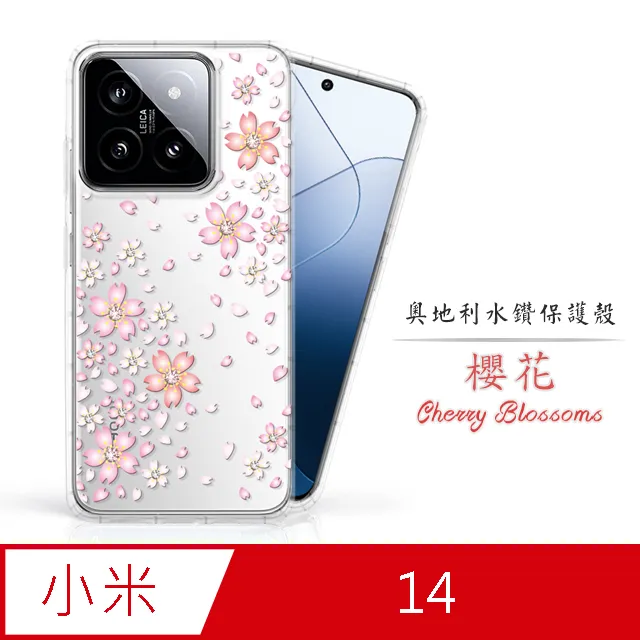 Meteor MI 小米 13 Pro 奧地利水鑽彩繪手機殼 - 櫻花 歷史價格詳細信息