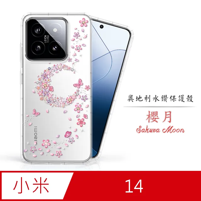 Meteor MI 小米 13 Pro 奧地利水鑽彩繪手機殼 - 櫻花 歷史價格詳細信息