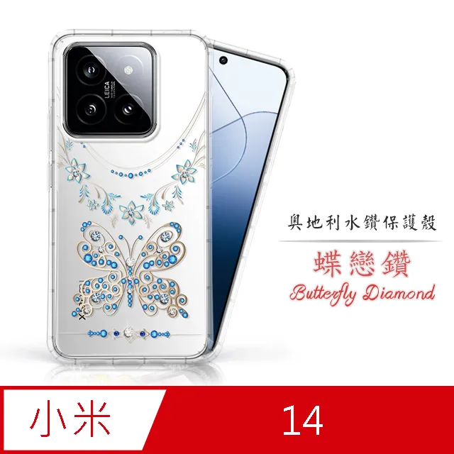 Meteor MI 小米 13 Pro 奧地利水鑽彩繪手機殼 - 櫻花 歷史價格詳細信息