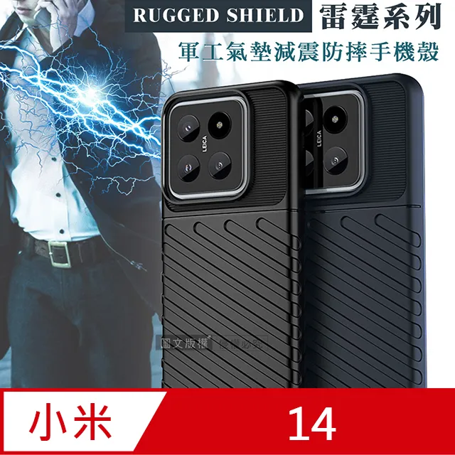 RUGGED SHIELD 雷霆系列 小米 Xiaomi 12 Lite 5G 軍工氣墊減震防摔手機殼 歷史價格詳細信息