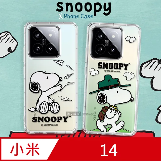 史努比/SNOOPY 正版授權 小米 Xiaomi 12 Lite 5G 漸層彩繪空壓手機殼(郊遊) 歷史價格詳細信息