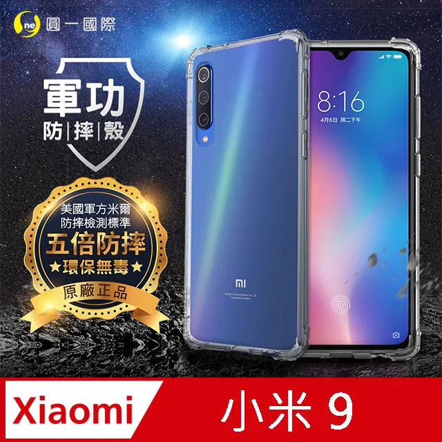 【軍功防摔手機殼】小米11 11 Pro 小米11 lite 手機殼 裸機透明質感 軍事防摔環保無毒台灣專利防摔結構 歷史價格詳細信息