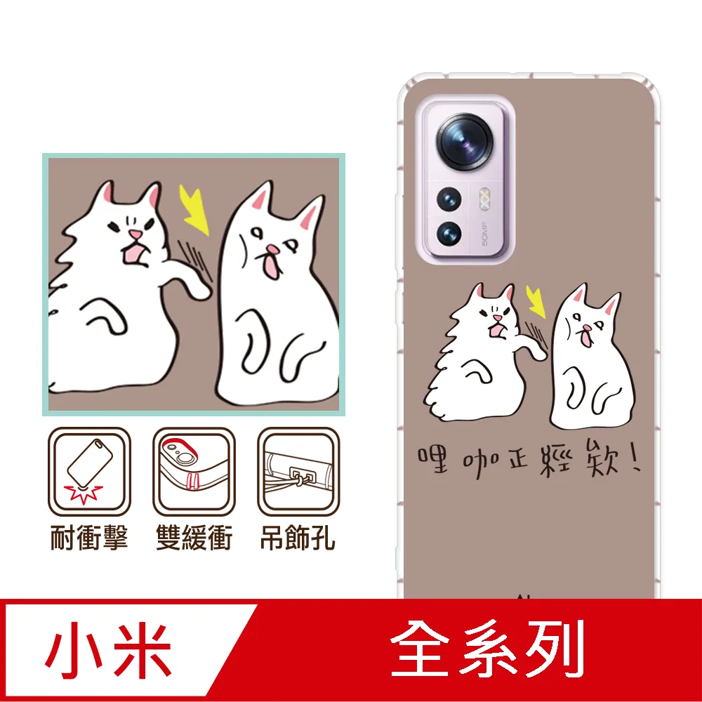 反骨創意 小米紅米 POCO系列 彩繪防摔手機殼-復胖者聯盟-巨人黍黍 歷史價格詳細信息