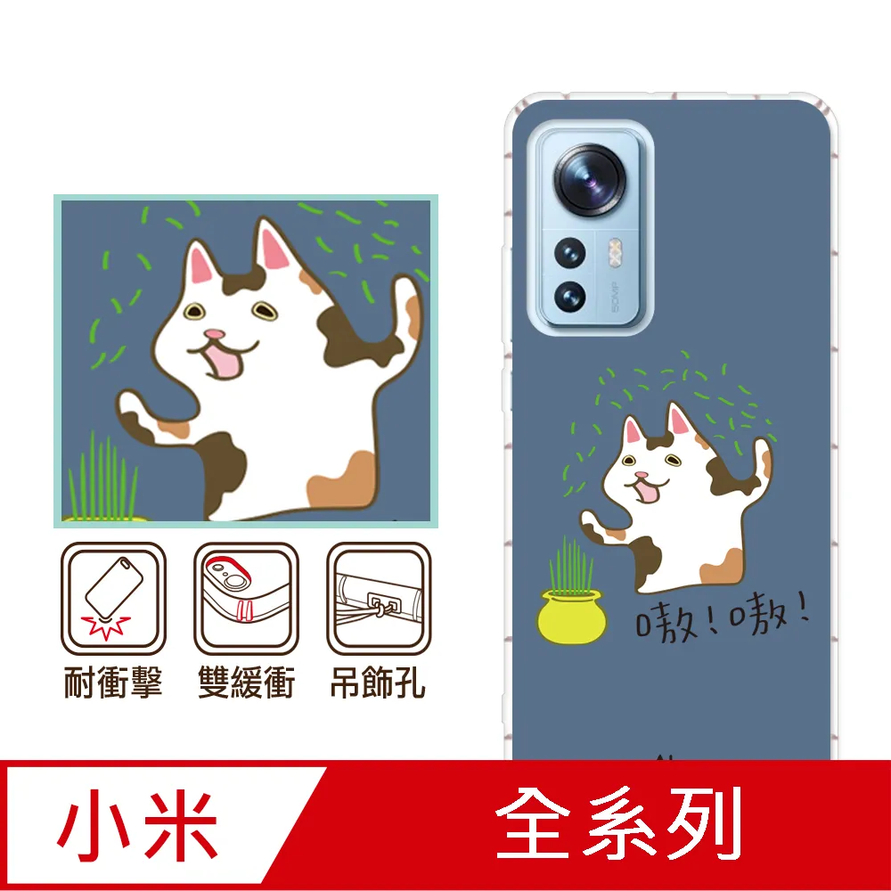 反骨創意 小米紅米 POCO系列 彩繪防摔手機殼-復胖者聯盟-巨人黍黍 歷史價格詳細信息