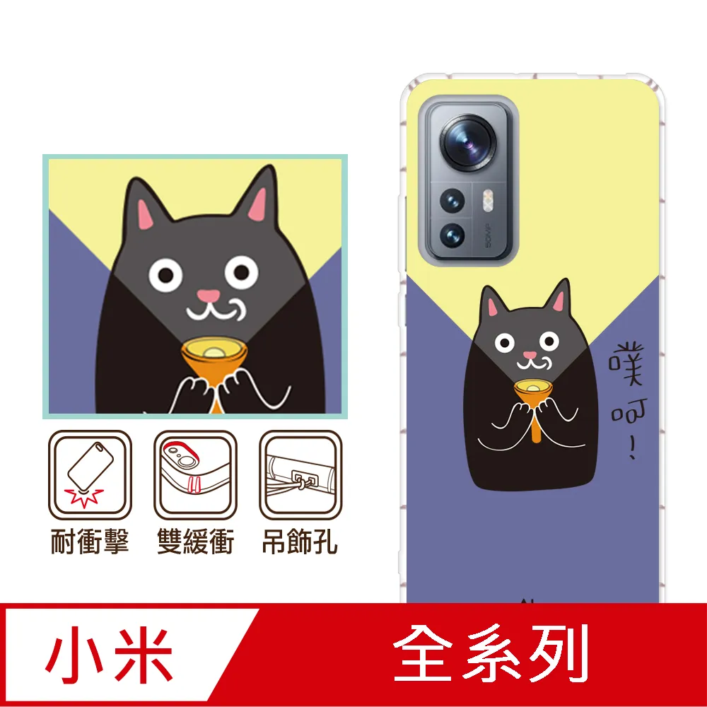 反骨創意 小米紅米 POCO系列 彩繪防摔手機殼-復胖者聯盟-巨人黍黍 歷史價格詳細信息