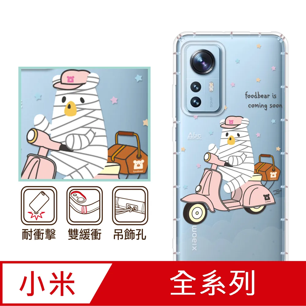 反骨創意 小米紅米 POCO系列 彩繪防摔手機殼-復胖者聯盟-巨人黍黍 歷史價格詳細信息