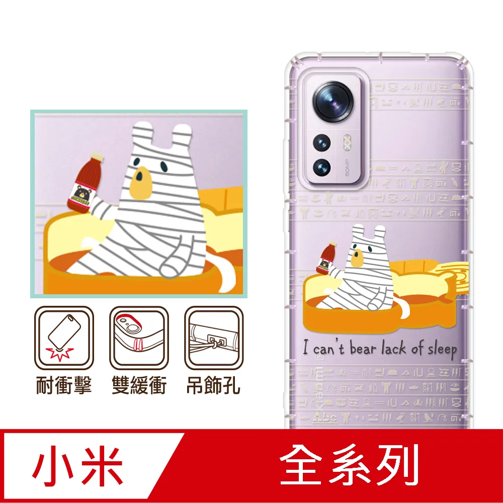 反骨創意 小米紅米 POCO系列 彩繪防摔手機殼-復胖者聯盟-巨人黍黍 歷史價格詳細信息