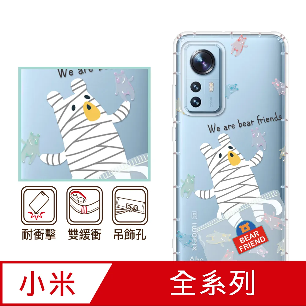 反骨創意 小米紅米 POCO系列 彩繪防摔手機殼-復胖者聯盟-巨人黍黍 歷史價格詳細信息