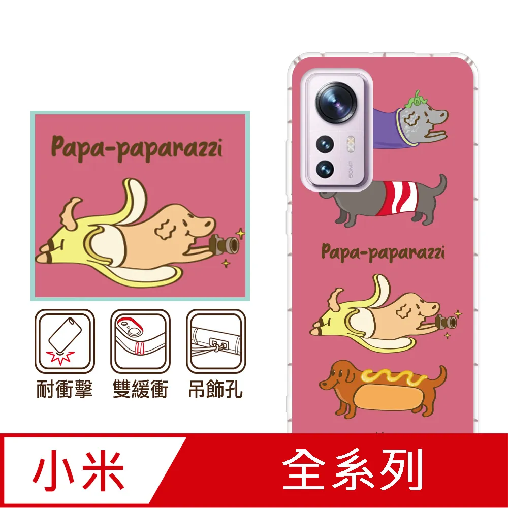 反骨創意 小米紅米 POCO系列 彩繪防摔手機殼-復胖者聯盟-巨人黍黍 歷史價格詳細信息