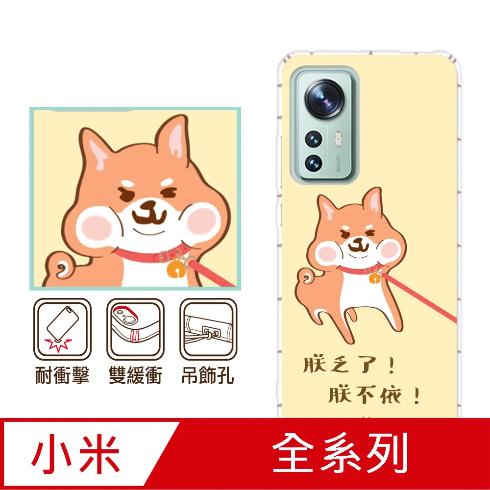 反骨創意 小米紅米 POCO系列 彩繪防摔手機殼-復胖者聯盟-巨人黍黍 歷史價格詳細信息