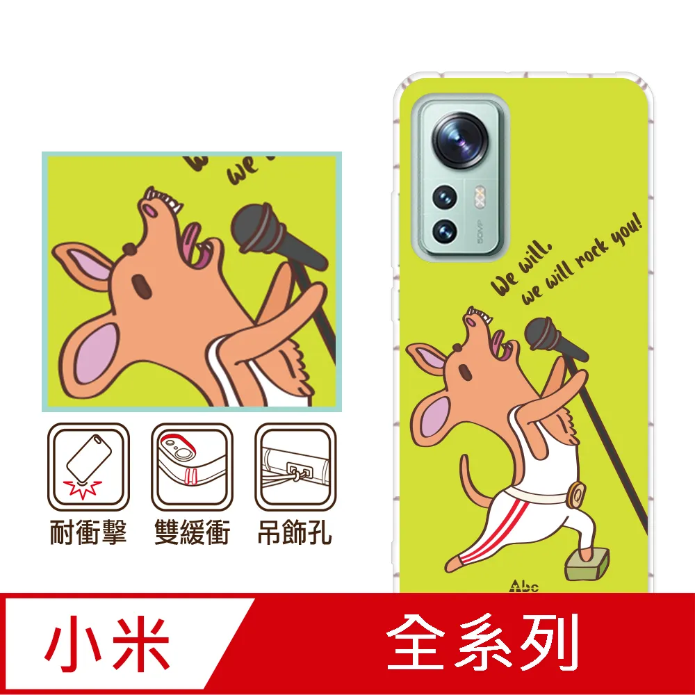 反骨創意 小米紅米 POCO系列 彩繪防摔手機殼-復胖者聯盟-巨人黍黍 歷史價格詳細信息