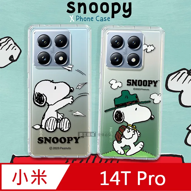 史努比/SNOOPY 正版授權 小米 Xiaomi 12 Lite 5G 漸層彩繪空壓手機殼(郊遊) 歷史價格詳細信息