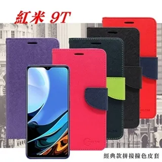 紅米9T 翻蓋保護套 含運$80 歷史價格詳細信息