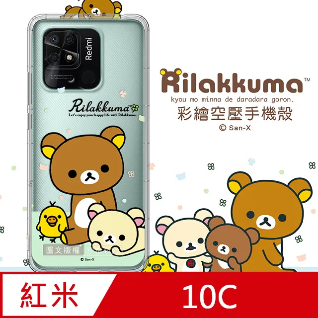 SAN-X授權 拉拉熊 紅米Redmi 10A 彩繪空壓手機殼(淺藍撒嬌) 歷史價格詳細信息