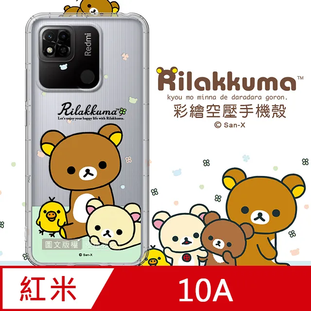 SAN-X授權 拉拉熊 紅米Redmi 10A 彩繪空壓手機殼(淺藍撒嬌) 歷史價格詳細信息