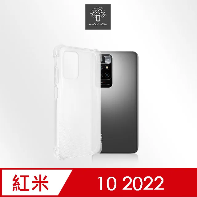 紅米 10 2022 透明加厚四角防摔氣囊手機殼 紅米10保護殼 紅米10防摔殼 歷史價格詳細信息