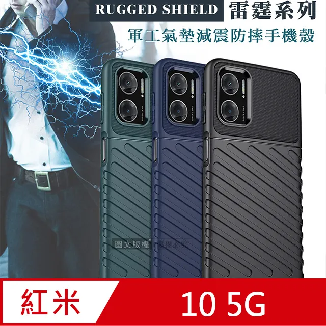 RUGGED SHIELD 雷霆系列 紅米Redmi 14C/POCO C75 共用 軍工氣墊減震防摔手機殼 歷史價格詳細信息