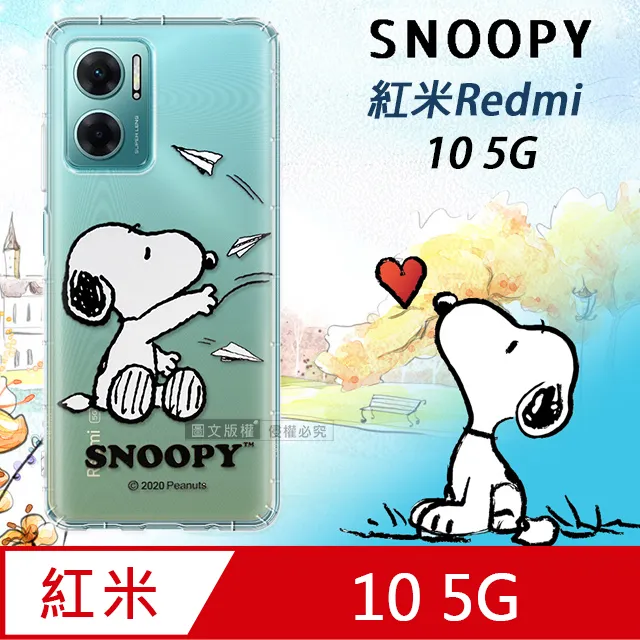 史努比授權正版 紅米Redmi 10 2022 / 紅米10 金沙灘彩繪磁力手機皮套 歷史價格詳細信息