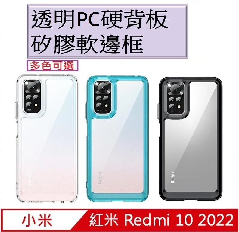 Redmi 10 2022 碳纖灰 4GB+64GB  【全國電子】 歷史價格詳細信息