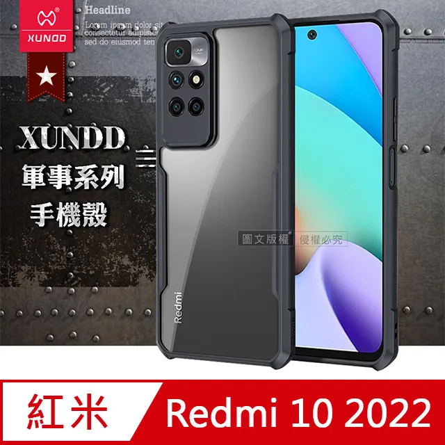 全新 紅米 Redmi 10 2022 (6G+128G) 智慧型手機 歷史價格詳細信息
