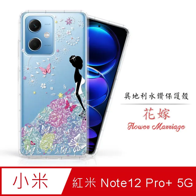MI 紅米NOTE12 PRO 冰晶 皮套 隱形 磁扣 隱扣 側掀 掀蓋 防摔 保護套 翻蓋皮套 手機皮套 歷史價格詳細信息