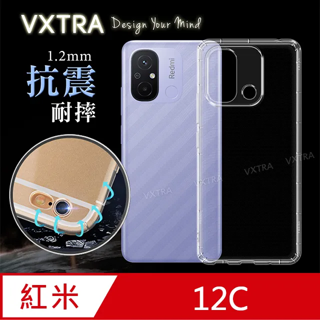 紅米 Redmi 12C 64G 128G 新機上市 神腦生活 歷史價格詳細信息