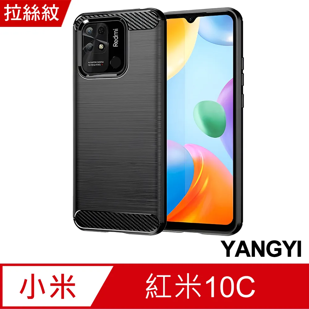 【YANGYI揚邑】紅米Redmi Note 11 Pro 4G/5G 碳纖維拉絲紋軟殼散熱防震抗摔手機殼-黑 歷史價格詳細信息