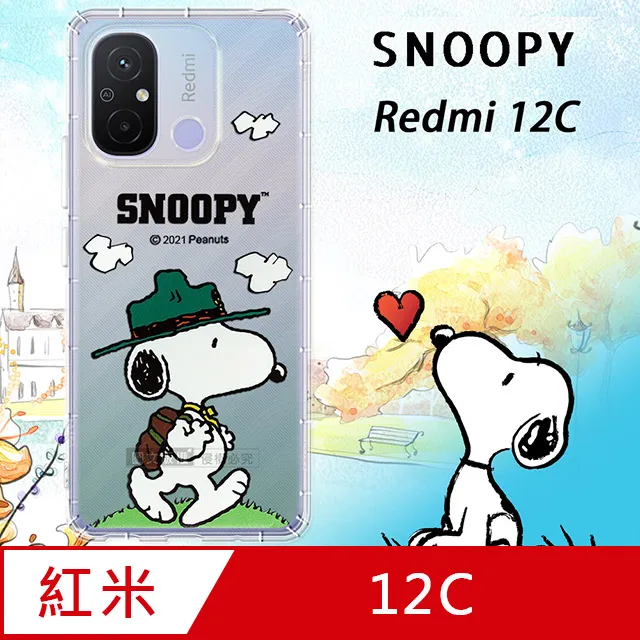 史努比/SNOOPY 正版授權 紅米Redmi 12C 漸層彩繪空壓手機殼(郊遊) 歷史價格詳細信息