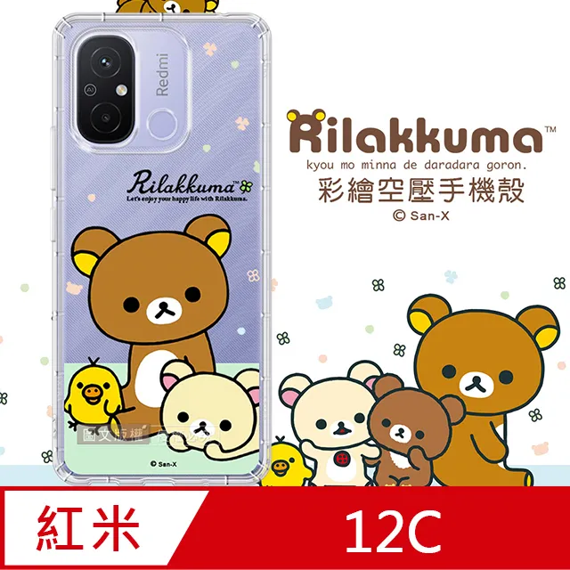 SAN-X授權 拉拉熊 紅米Redmi 10A 彩繪空壓手機殼(淺藍撒嬌) 歷史價格詳細信息